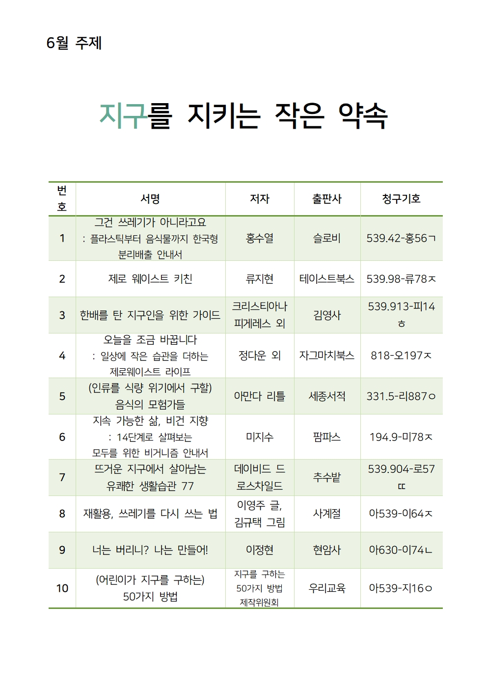 6월테마전시안내문002.jpg